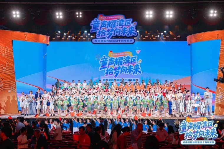 粤港澳四百多名萌娃齐聚中山纪念堂,用童谣打开岭南文化